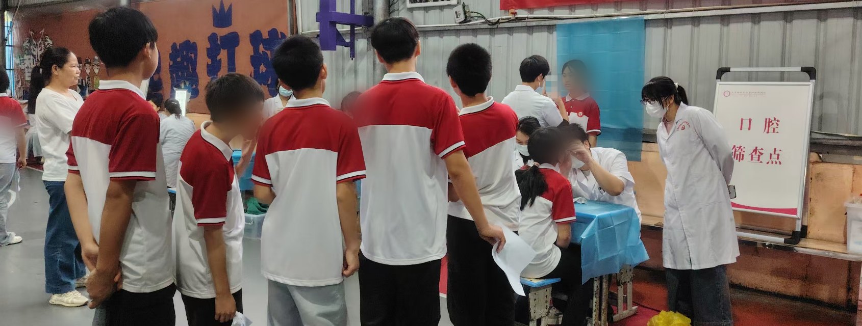 口腔筛台