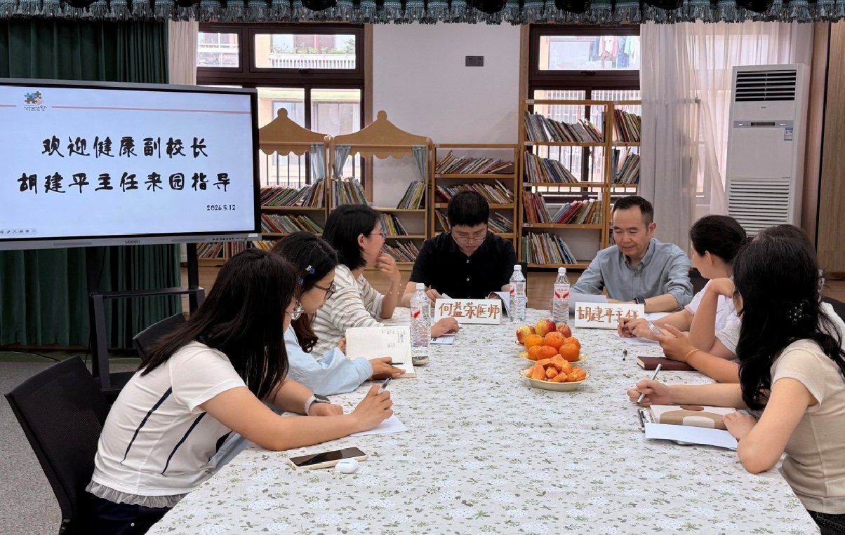圆桌座谈