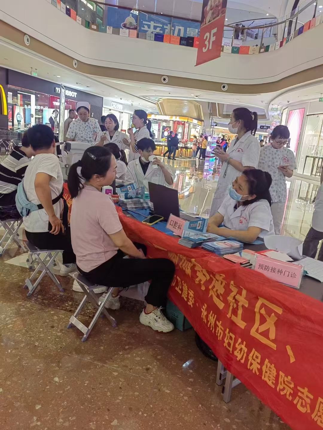 中庭开诊